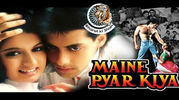 maine pyar kiya full movie hd download